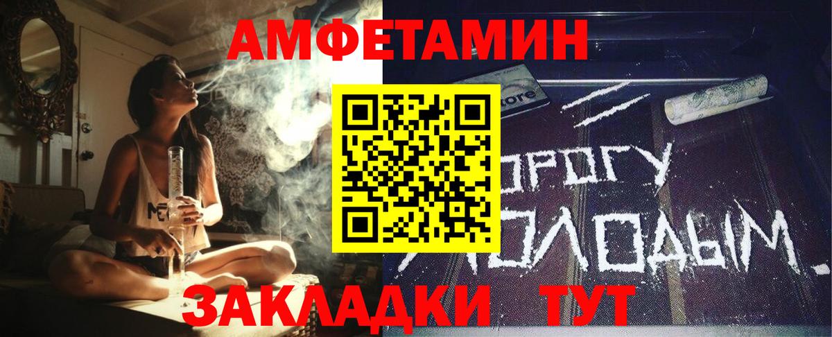 АМФЕТАМИН Premium Камышлов