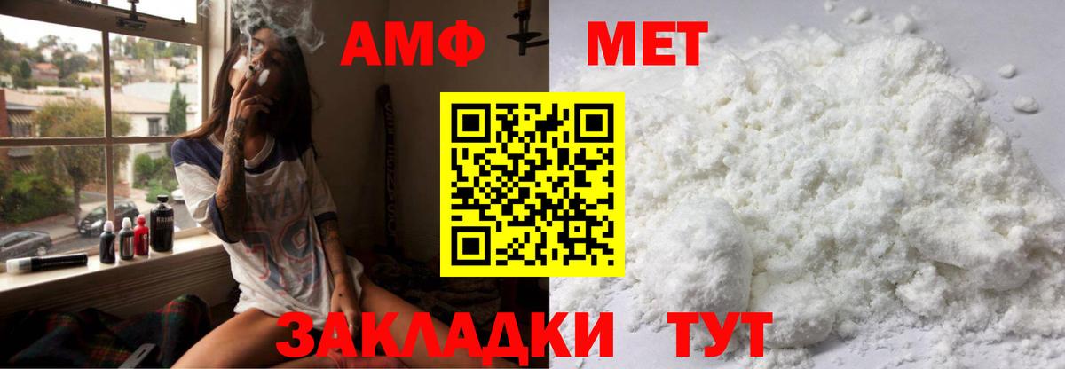 Амфетамин 98%  АМФЕТАМИН  Камышлов  Вход с VPN  АМФЕТАМИН 