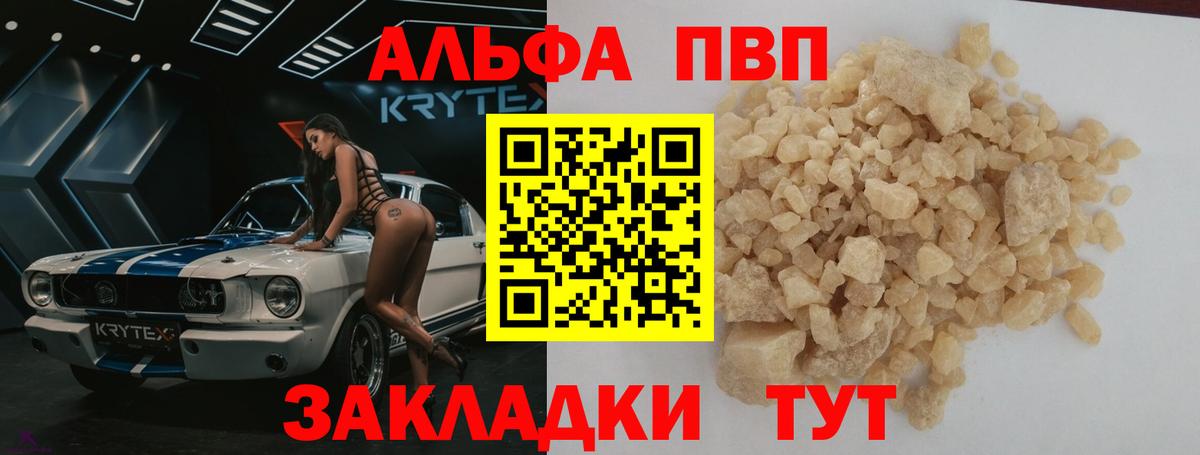 A PVP мука Камышлов