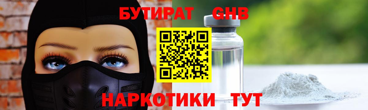 БУТИРАТ оксана Камышлов