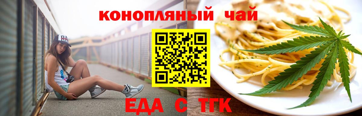 Cannafood конопля  Вход с VPN  Камышлов 