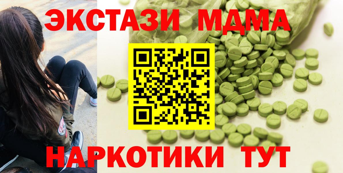 Экстази диски  Ecstasy таблы  Вход с VPN  Камышлов 