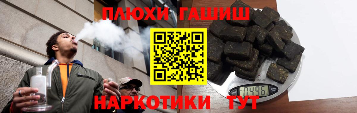 ГАШИШ Premium Камышлов