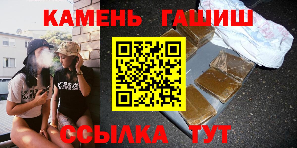 ГАШИШ  ГАШИШ Ice-O-Lator  Вход с VPN  Камышлов  Гашиш Изолятор 