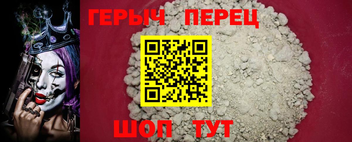 Героин  Героин Афган  Вход с VPN  Камышлов 