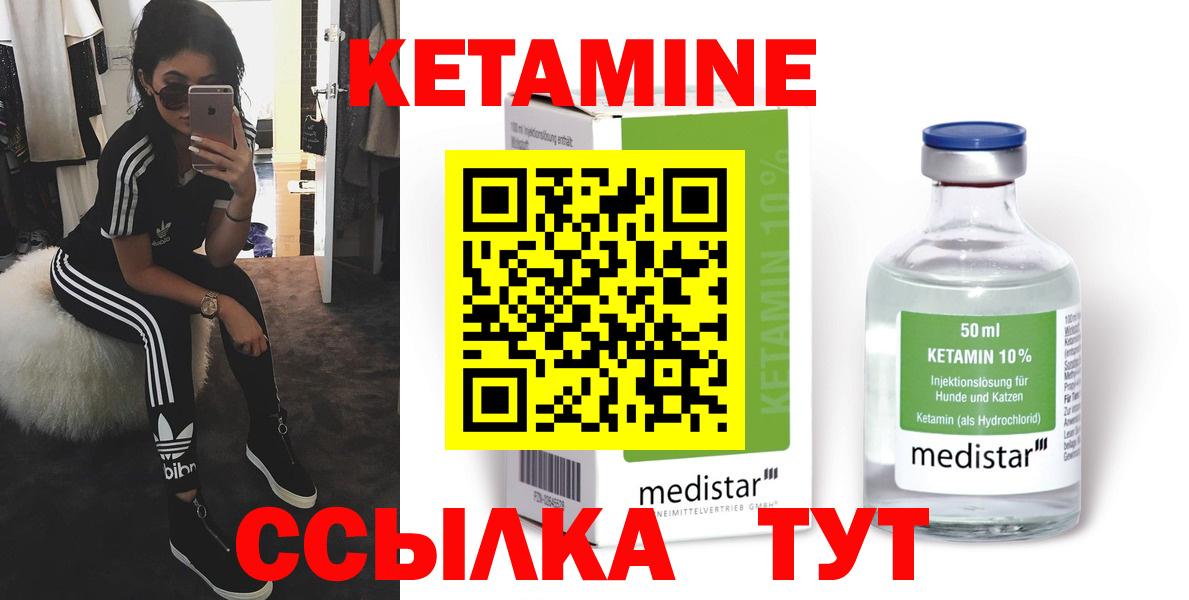 Кетамин VHQ  Вход с VPN  Кетамин VHQ  Камышлов 
