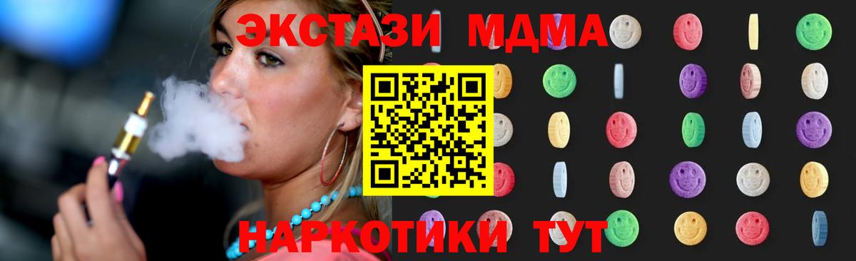 МДМА Molly  Вход с VPN  Камышлов  МДМА VHQ 