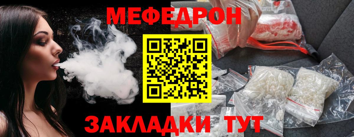 Меф мука Камышлов