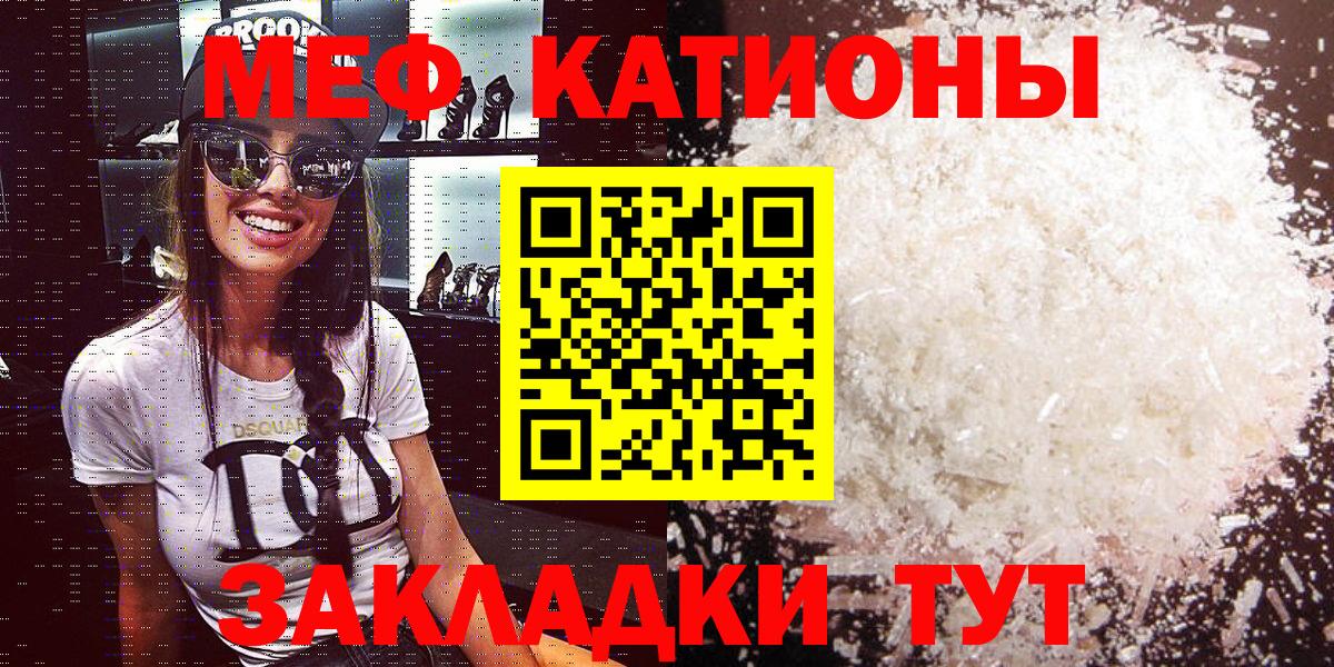 Мефедрон mephedrone  МЯУ-МЯУ  хочу наркоту  Меф  МЕФ VHQ  Вход с VPN  Камышлов 