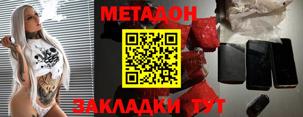 Метадон мёд  Вход с VPN  Камышлов  МЕТАДОН methadone 