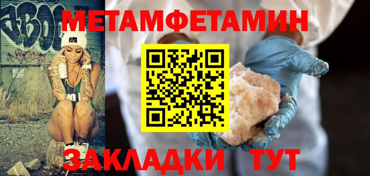 МЕТАМФЕТАМИН Декстрометамфетамин 99.9%  Вход с VPN  Камышлов 