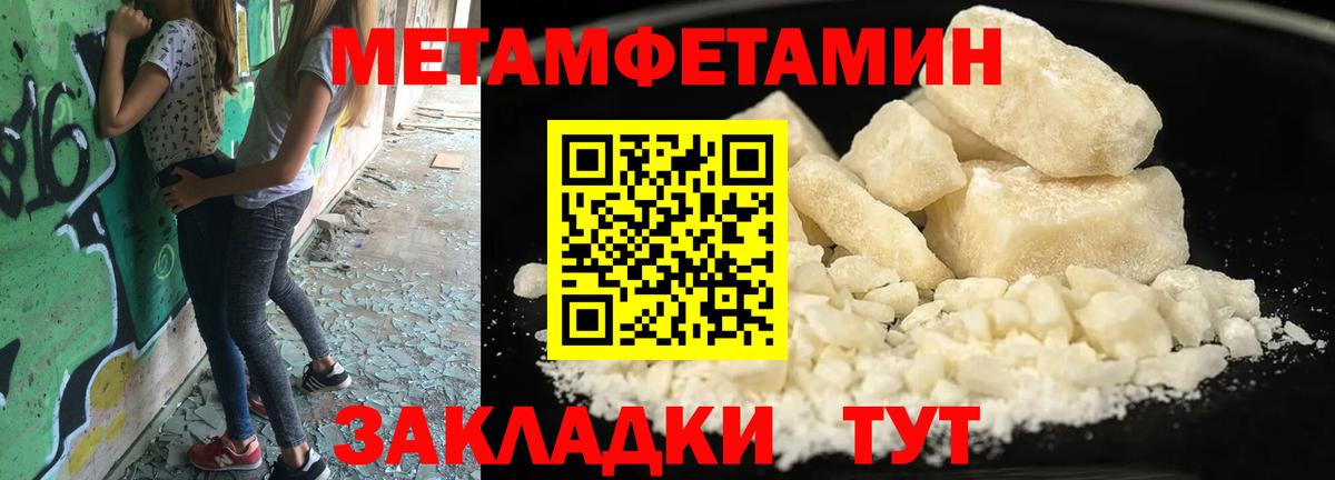 МЕТАМФЕТАМИН Methamphetamine Камышлов